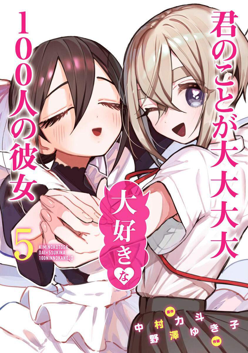 Kimi no Koto ga Dai Dai Dai Dai Daisuki na 100-ri no Kanojo chapter 54